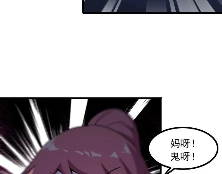 第92话 不会有事的！ 第20页