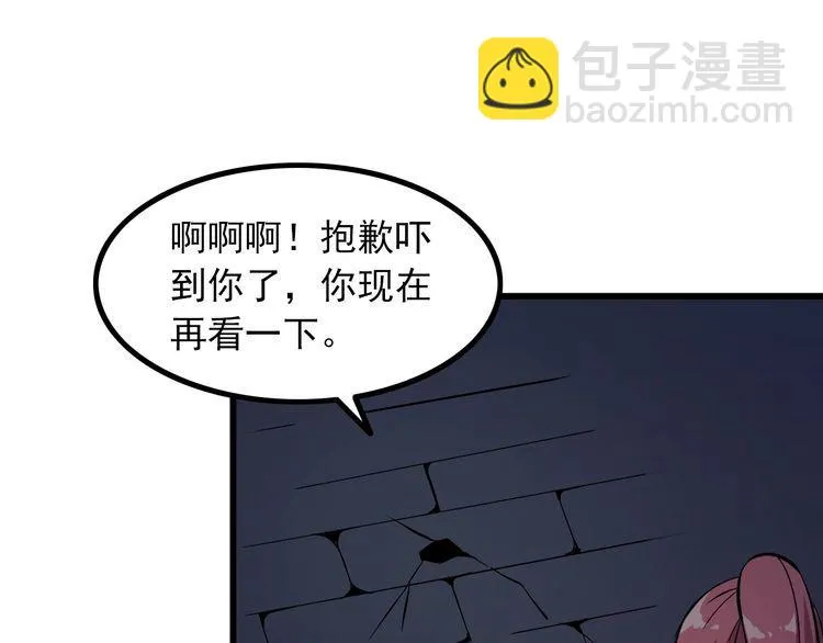 第92话 不会有事的！ 第22页