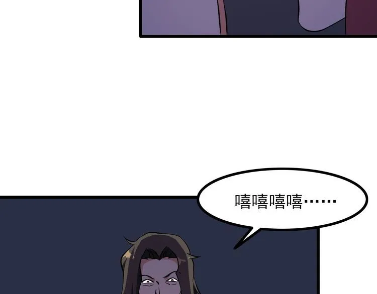 第92话 不会有事的！ 第25页