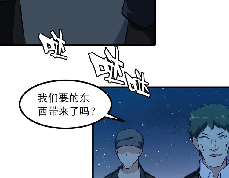 第92话 不会有事的！ 第35页