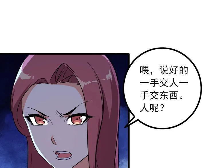 第92话 不会有事的！ 第38页