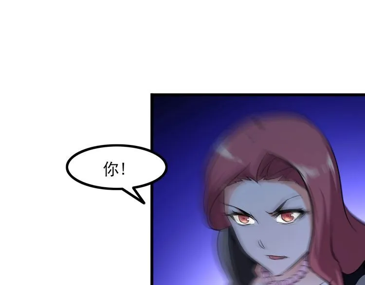 第92话 不会有事的！ 第42页