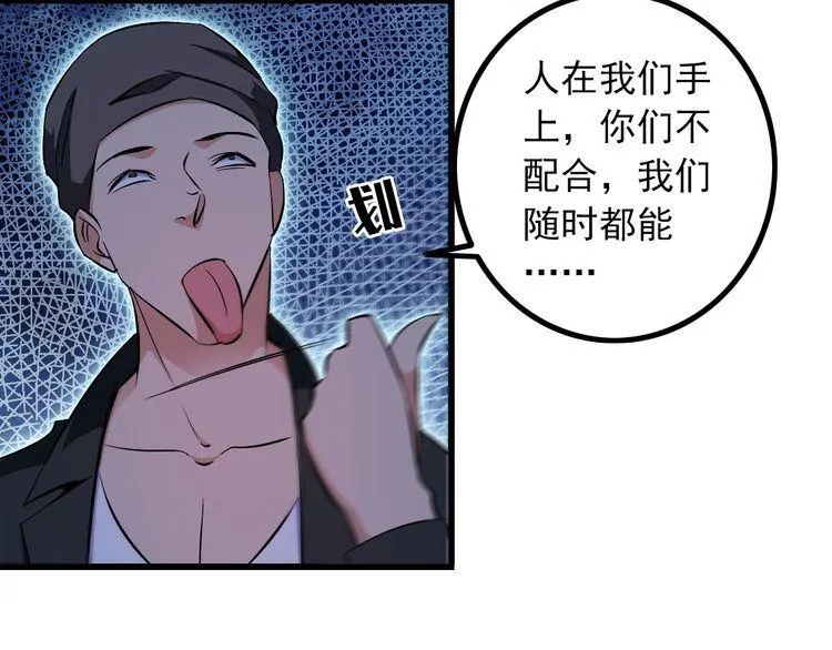 第92话 不会有事的！ 第48页