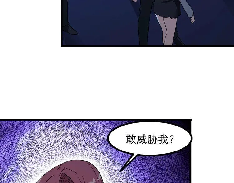 第92话 不会有事的！ 第52页