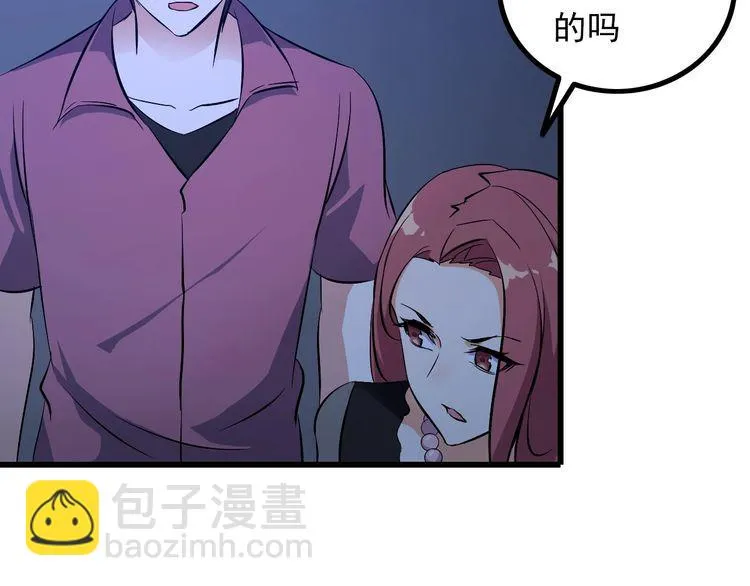 第92话 不会有事的！ 第56页