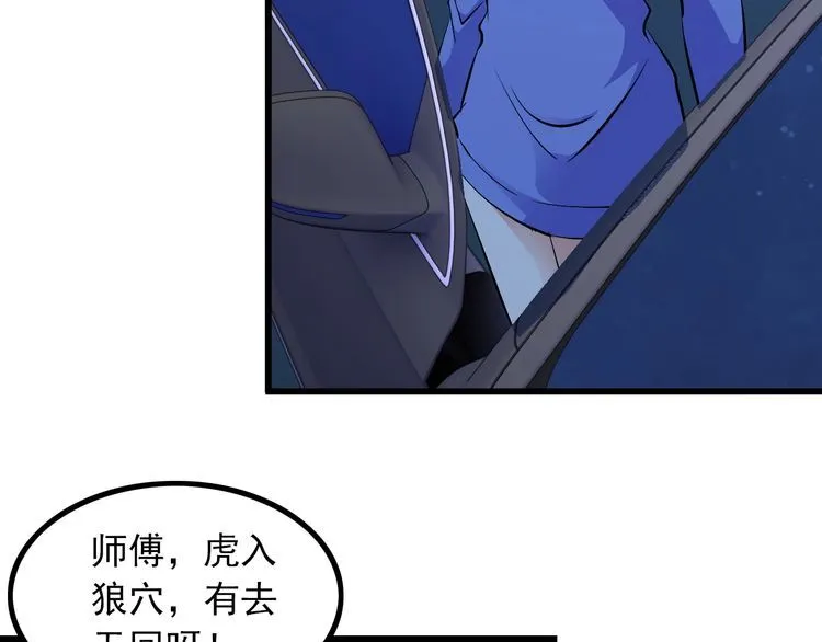 第92话 不会有事的！ 第58页