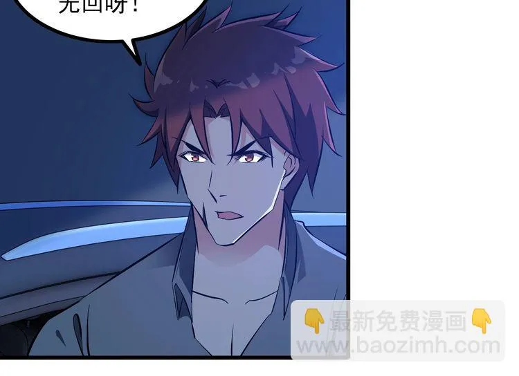 第92话 不会有事的！ 第59页