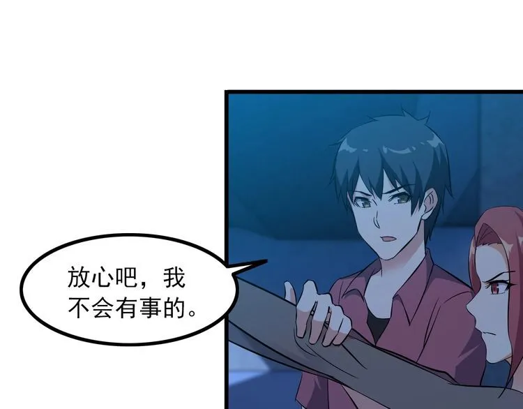 第92话 不会有事的！ 第60页