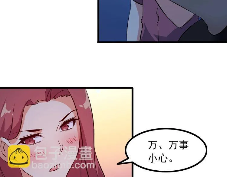 第92话 不会有事的！ 第61页