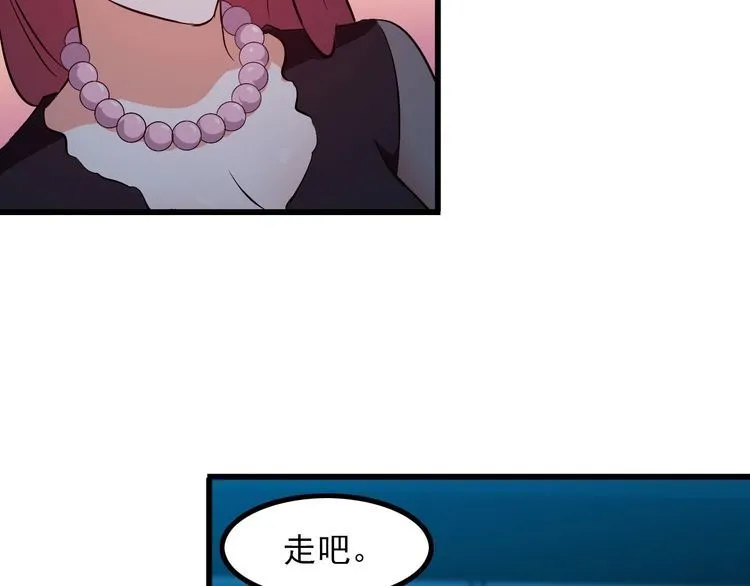 第92话 不会有事的！ 第62页