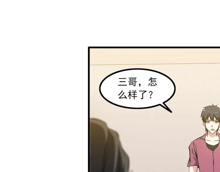 第91话 回忆 第5页