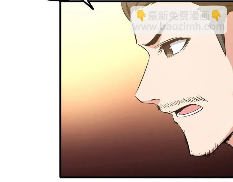 第91话 回忆 第7页