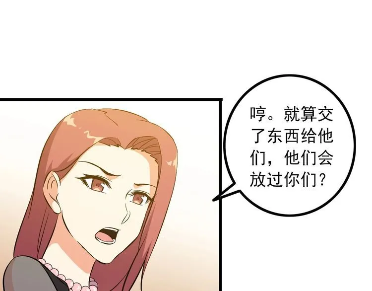 第91话 回忆 第8页