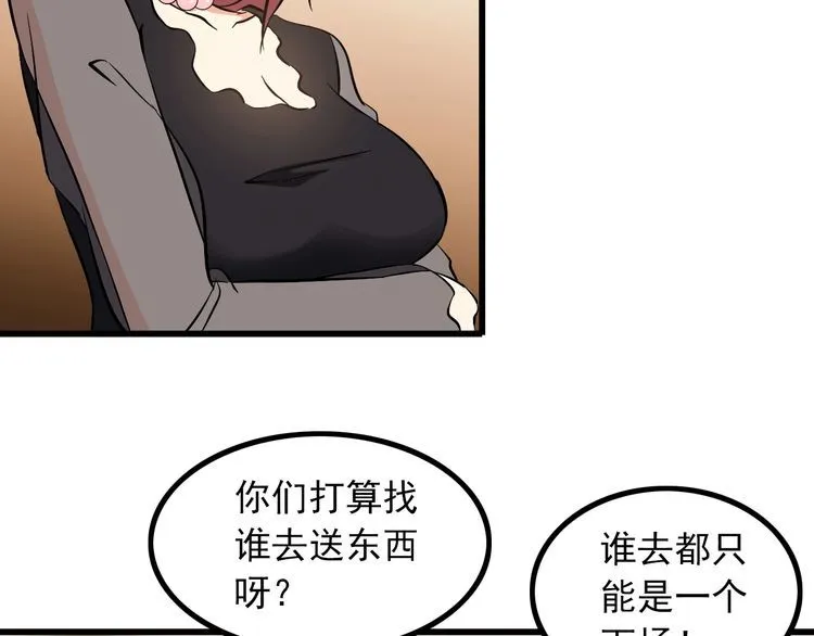 第91话 回忆 第9页