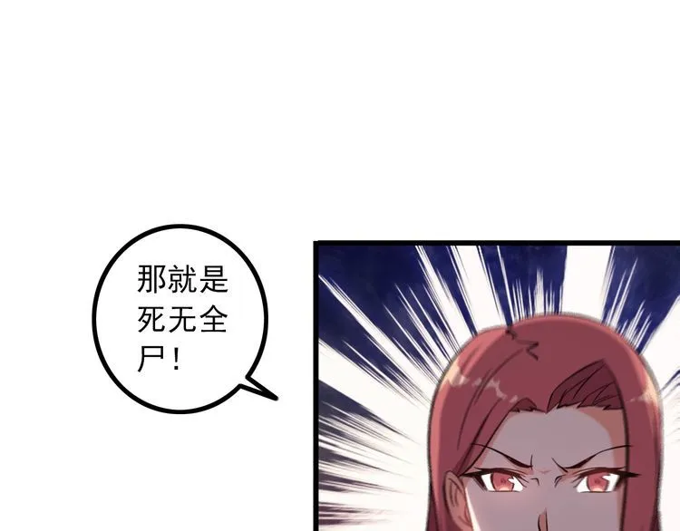 第91话 回忆 第11页
