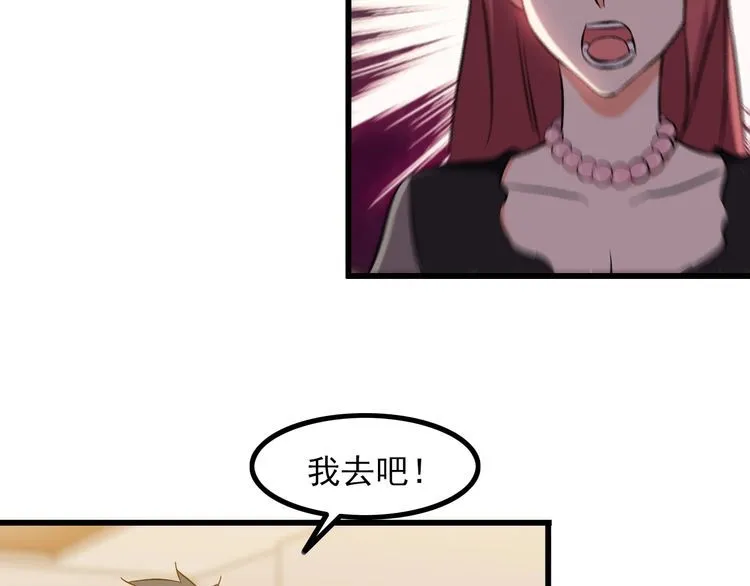 第91话 回忆 第12页