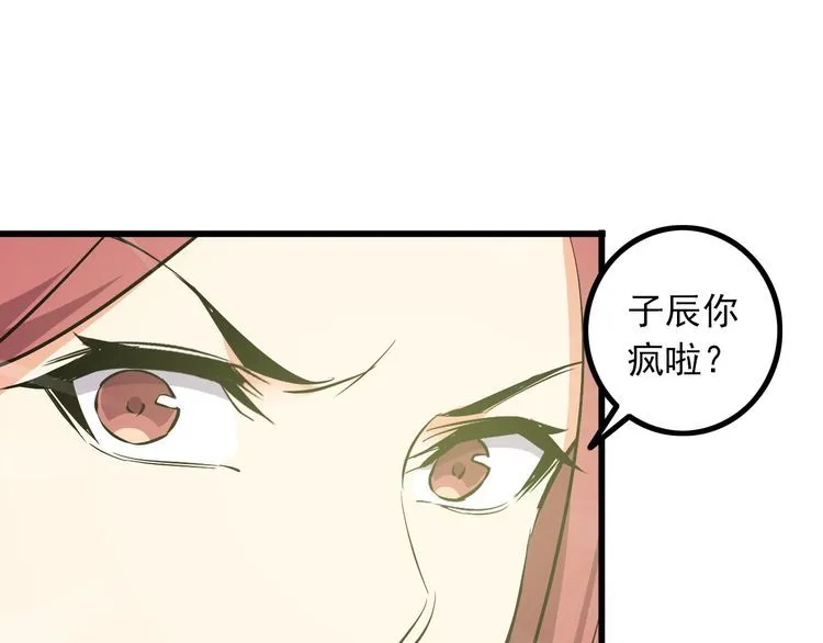 第91话 回忆 第15页