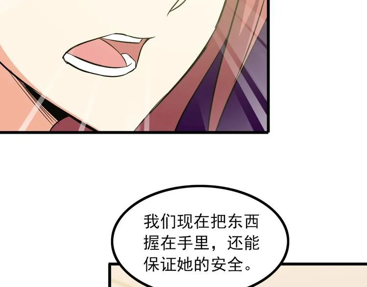 第91话 回忆 第16页