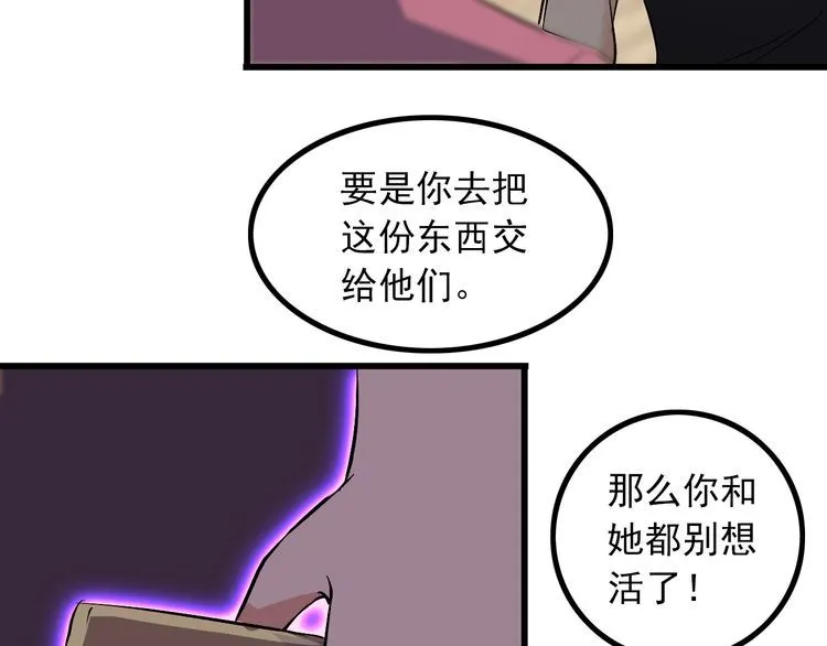 第91话 回忆 第18页