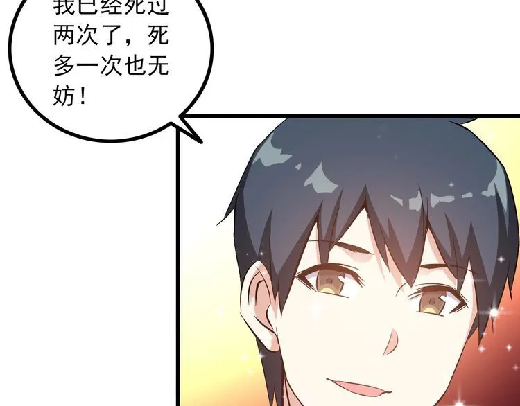 第91话 回忆 第20页