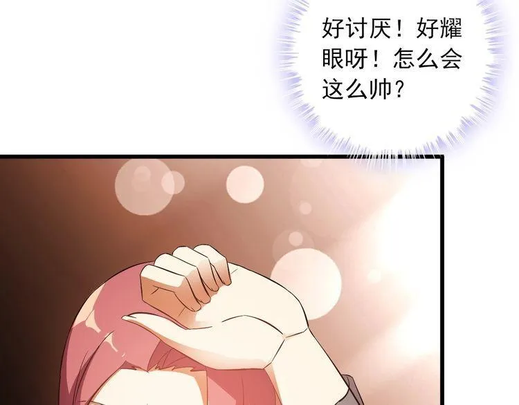 第91话 回忆 第22页