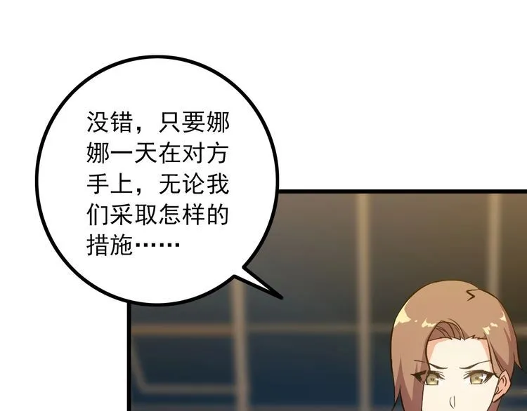 第91话 回忆 第25页