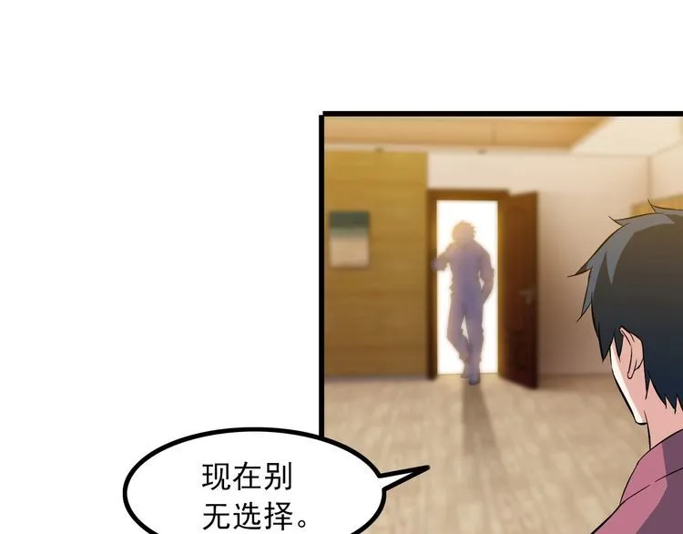 第91话 回忆 第30页