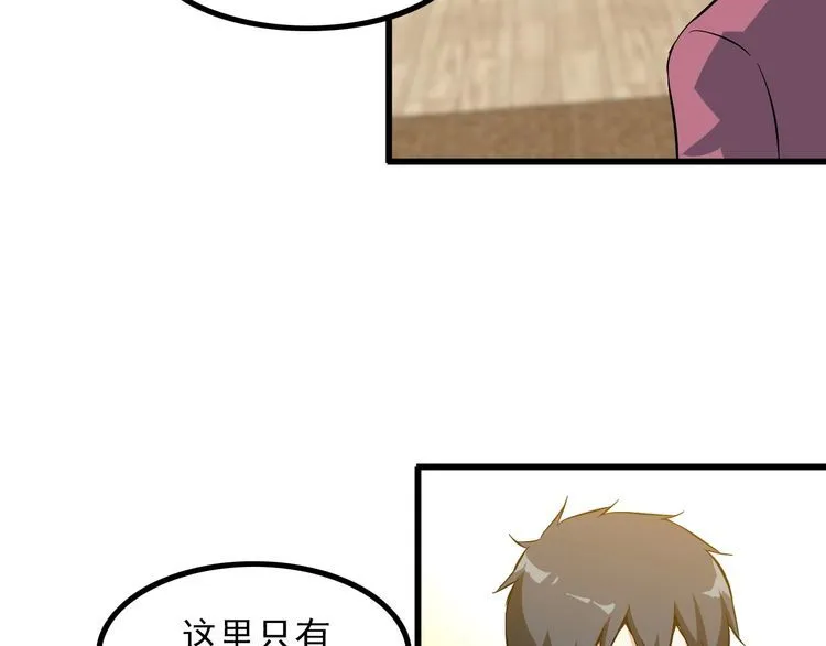 第91话 回忆 第31页