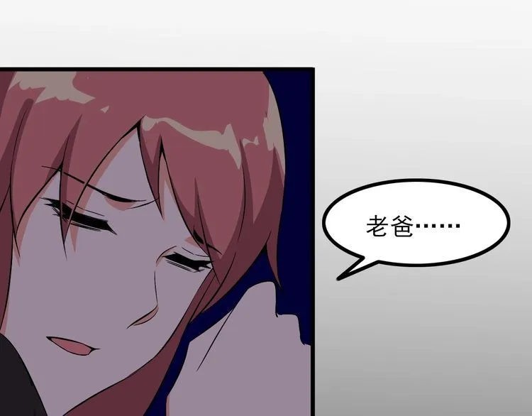第91话 回忆 第36页