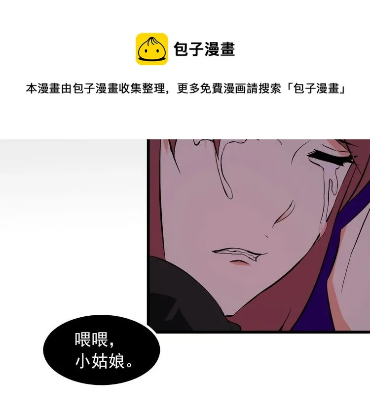 第91话 回忆 第58页