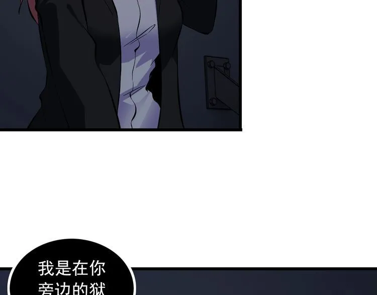 第91话 回忆 第60页