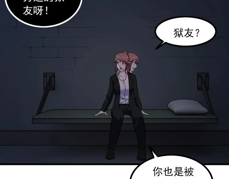 第91话 回忆 第61页