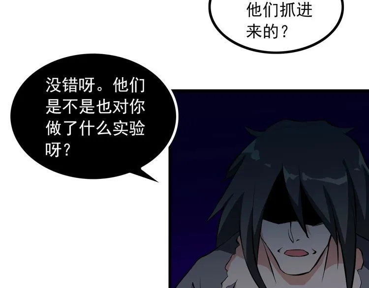 第91话 回忆 第62页