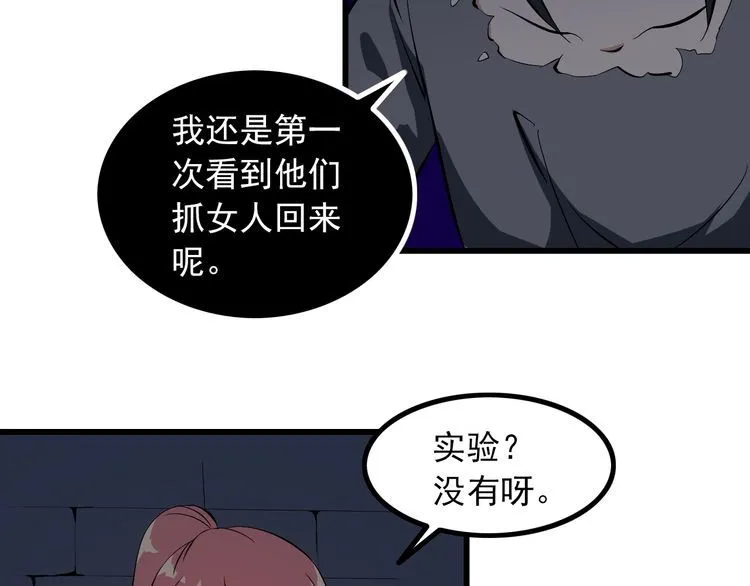 第91话 回忆 第63页
