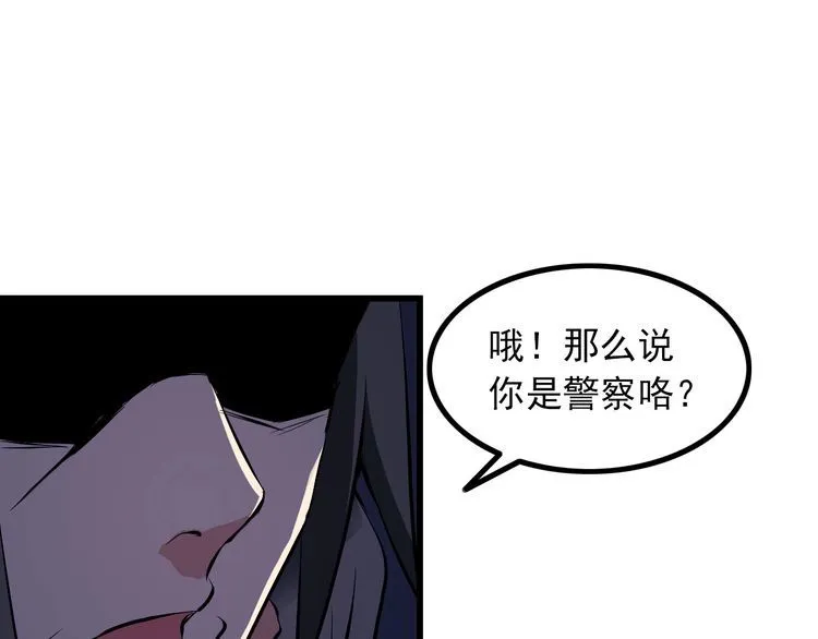 第91话 回忆 第66页