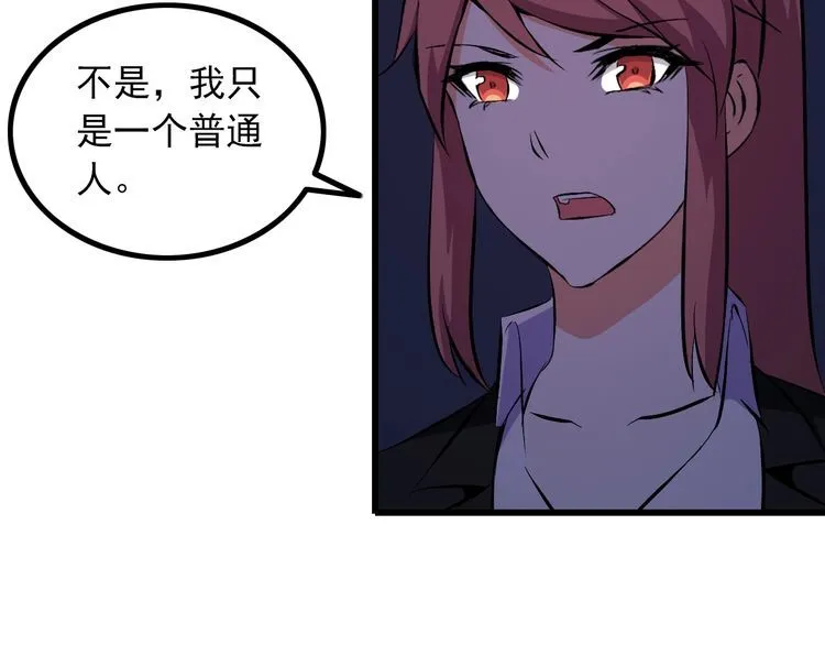 第91话 回忆 第68页