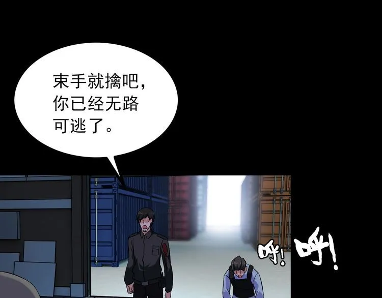 第90话 绝不放过你！ 第8页