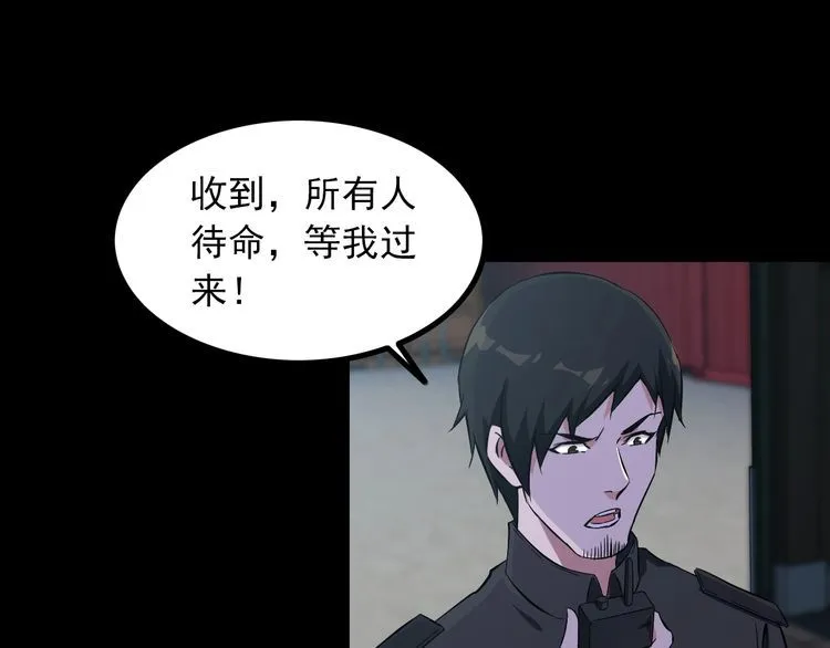 第90话 绝不放过你！ 第15页