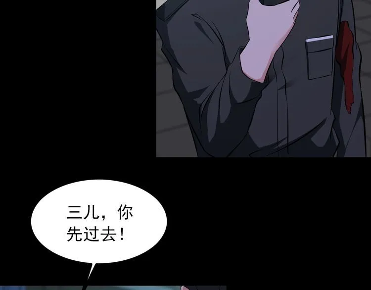 第90话 绝不放过你！ 第16页