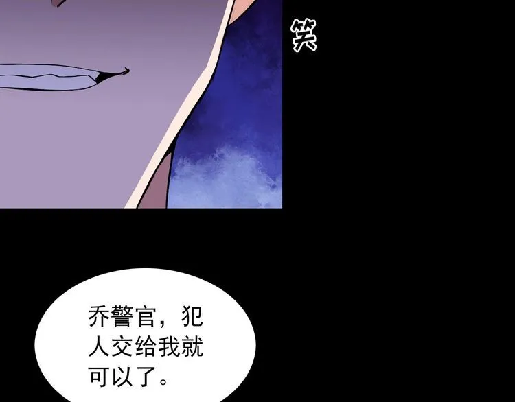 第90话 绝不放过你！ 第20页