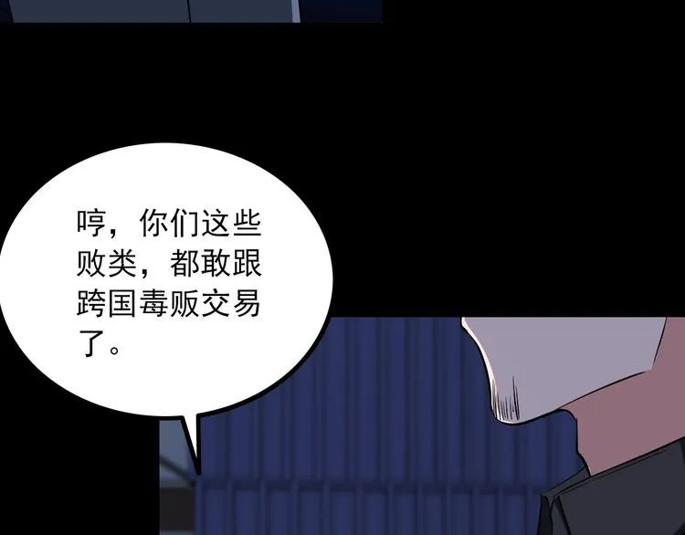 第90话 绝不放过你！ 第26页