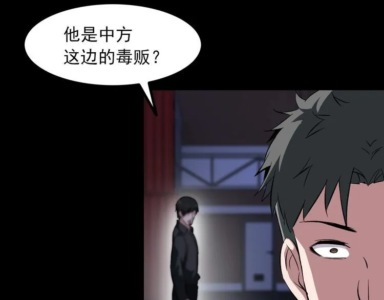第90话 绝不放过你！ 第30页