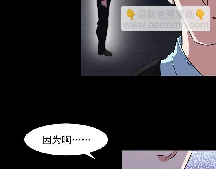 第90话 绝不放过你！ 第31页
