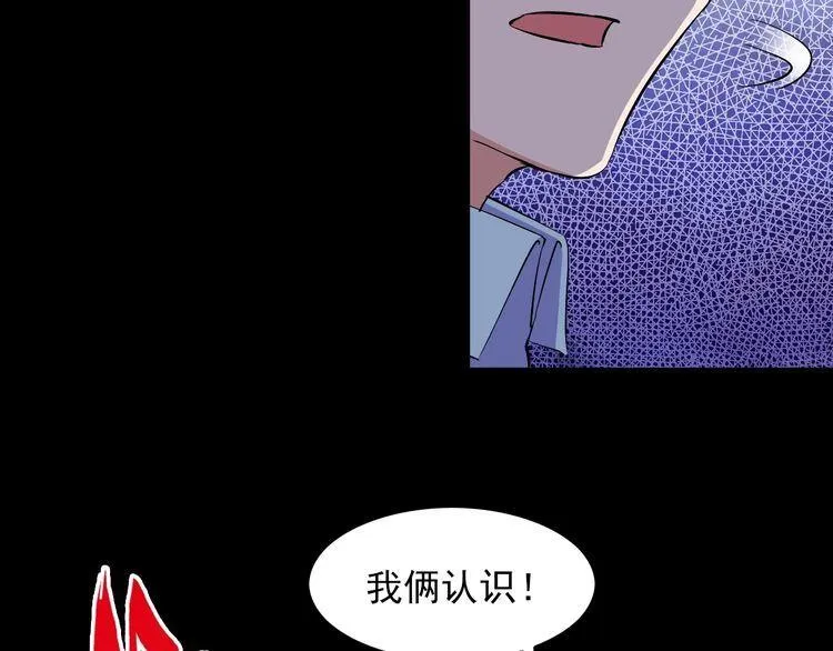 第90话 绝不放过你！ 第32页