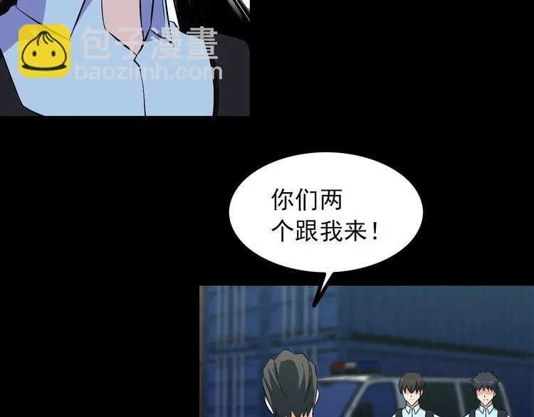 第90话 绝不放过你！ 第37页