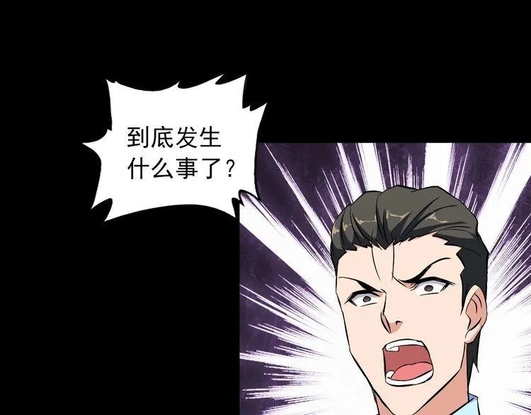 第90话 绝不放过你！ 第41页