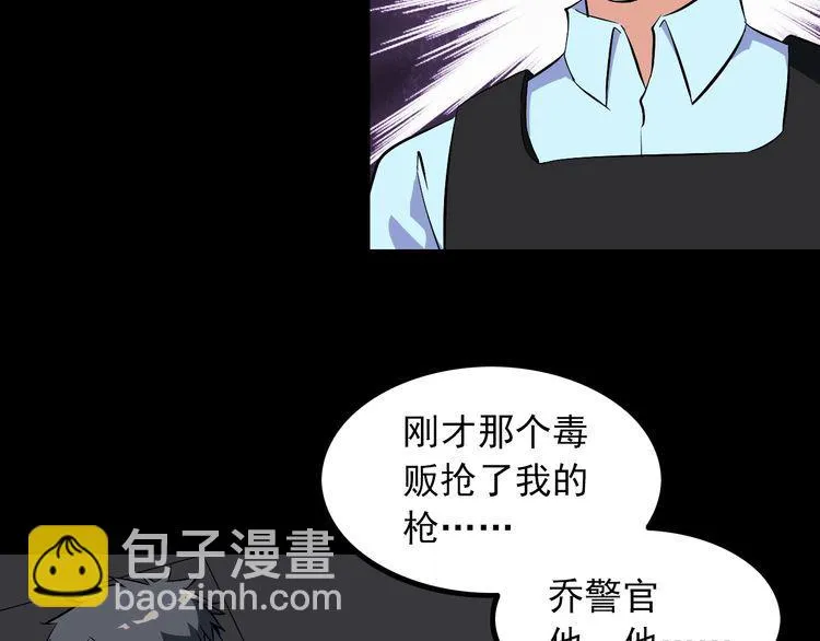 第90话 绝不放过你！ 第42页