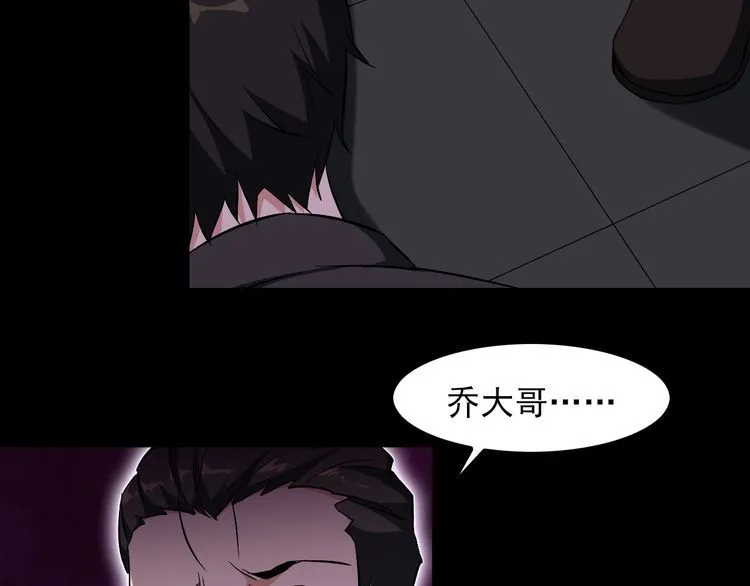 第90话 绝不放过你！ 第46页