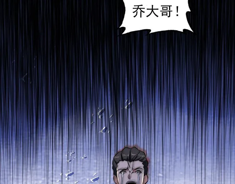第90话 绝不放过你！ 第48页