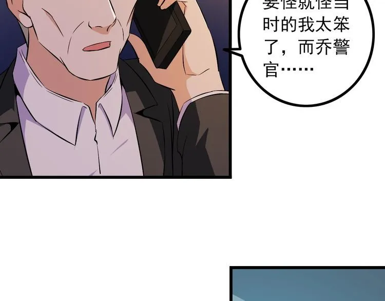 第90话 绝不放过你！ 第51页